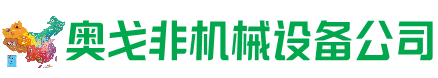 连城县回收加工中心:立式,卧式,龙门加工中心,加工设备,旧数控机床_奥戈非机械设备公司
